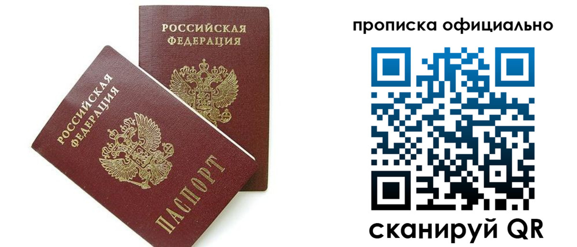 временная регистрация адрес в Волгореченске