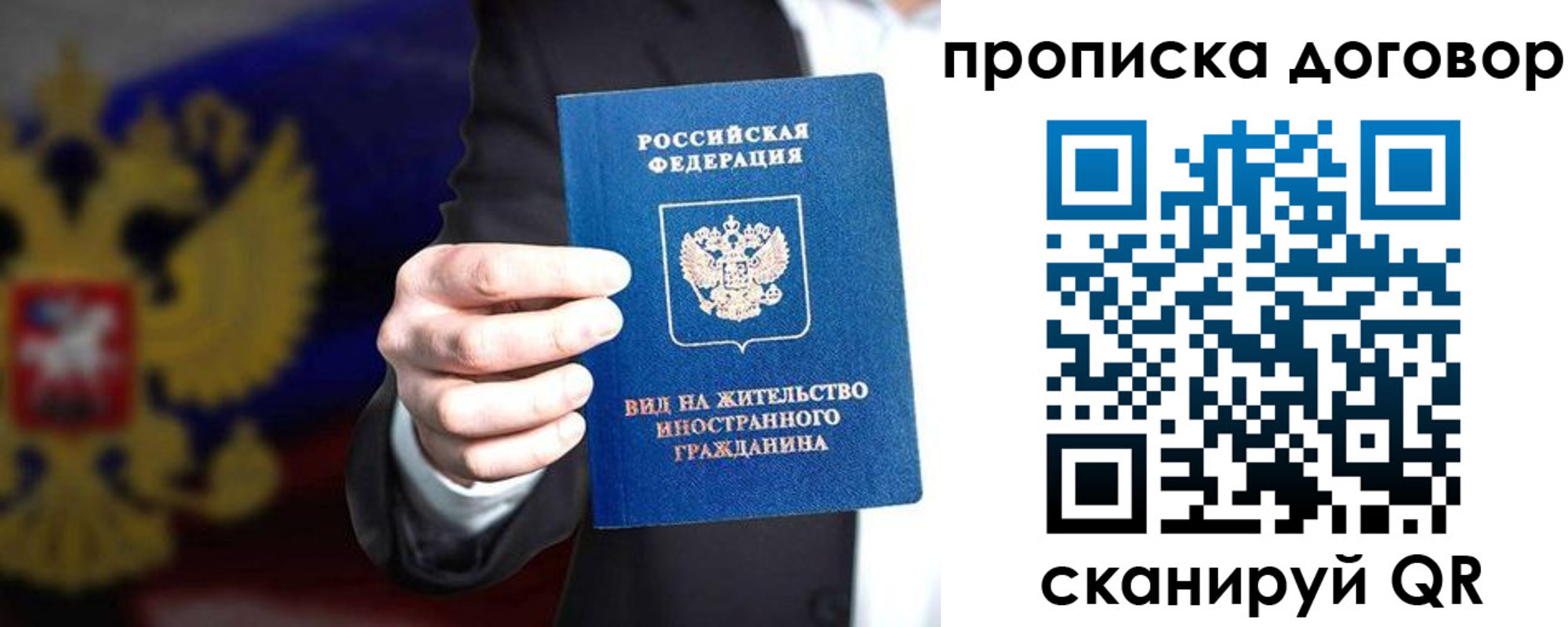 прописка регистрация в Волгореченске