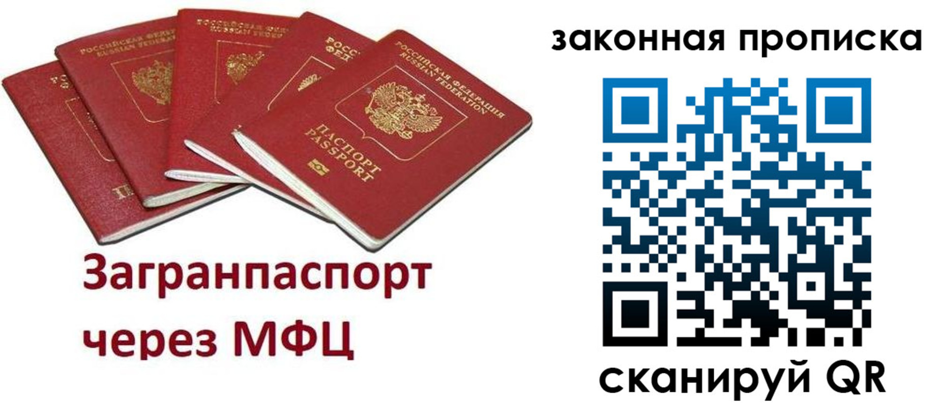 временная регистрация поиск в Волгореченске